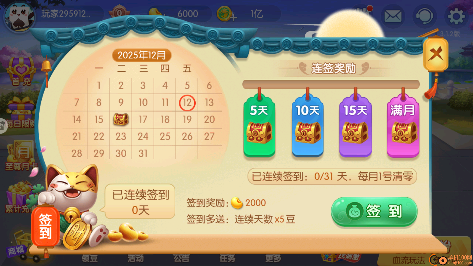 桂林字牌手游vivo版