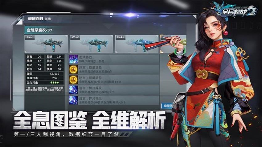 全民枪战2游戏v3.54.3 5