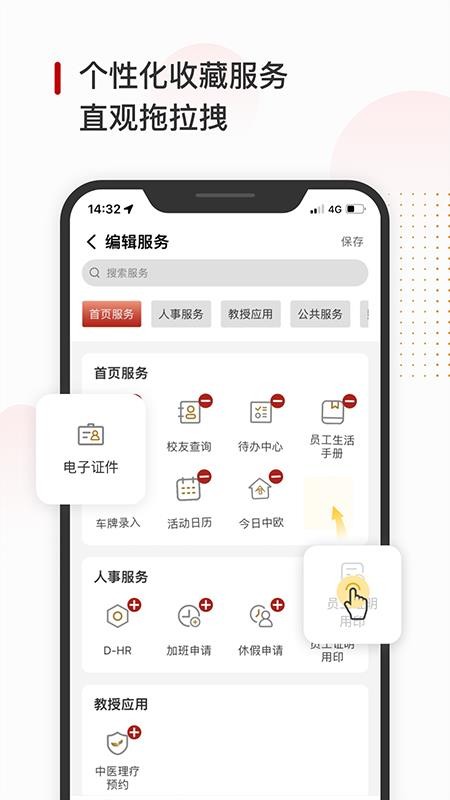 CEIBS iCampusPlusv1.3.91 3