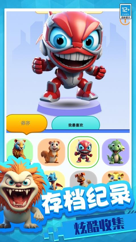 合并出击游戏v1.251110.170(4)