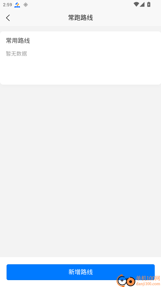 车车多司机端官网版