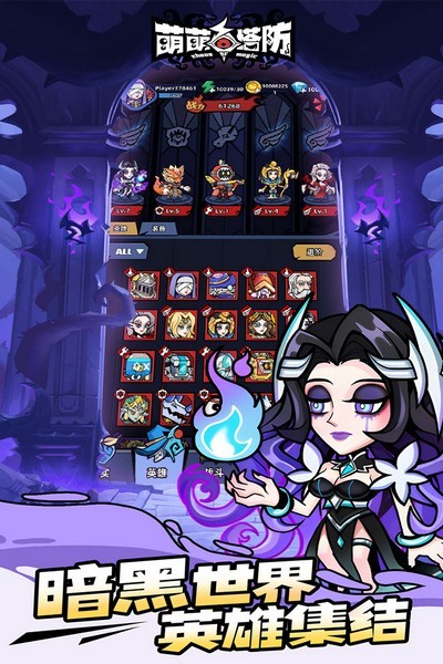 萌萌塔防手游v1.0.34 2