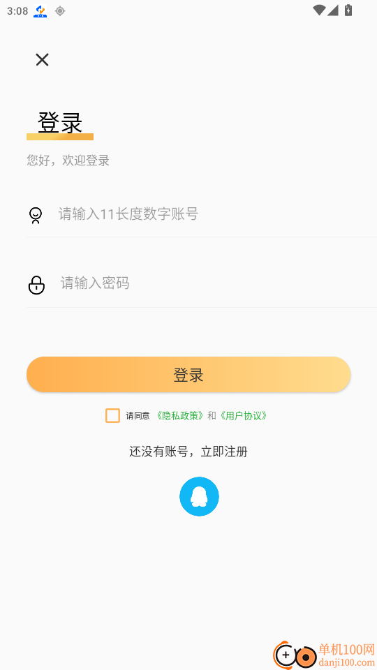 民法典随身学官网版