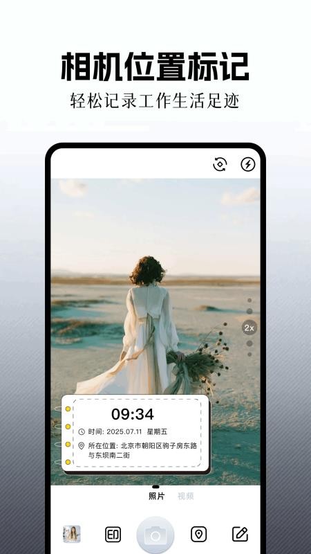 可曼相机免费版v1.10 3