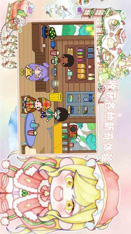 迷你小镇全新世界免费版v1.3 3