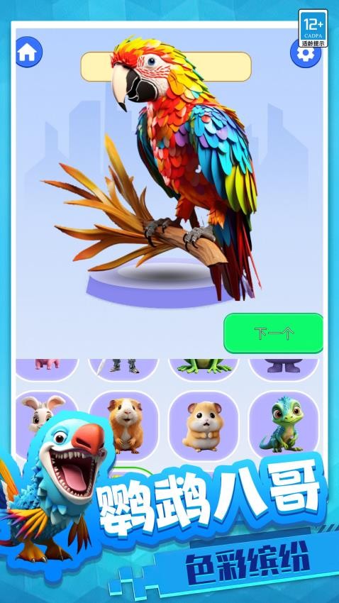 合并出击游戏v1.251110.170(3)