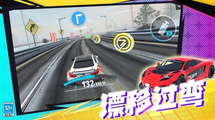 狂野极速赛车游戏v0.251111.169 2