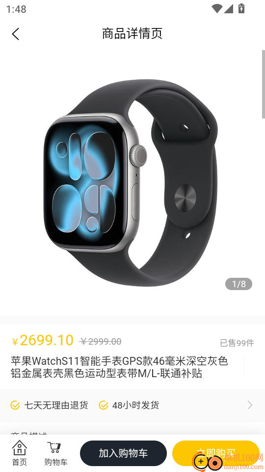 万选优品最新版