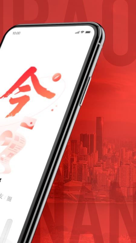 南国今报数字报v2.0.1 2