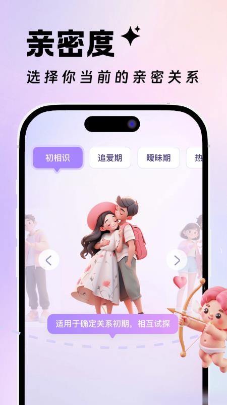 恋爱高情商回复键盘软件v1.0.1 1