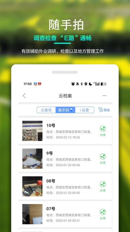 國土調查云工作平臺v5.034 4