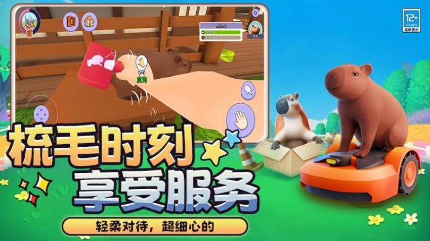 经营之神游戏v0.251111.169(4)