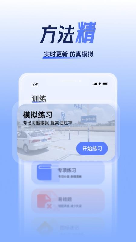 已成驾考题库全appv2.3.2(5)