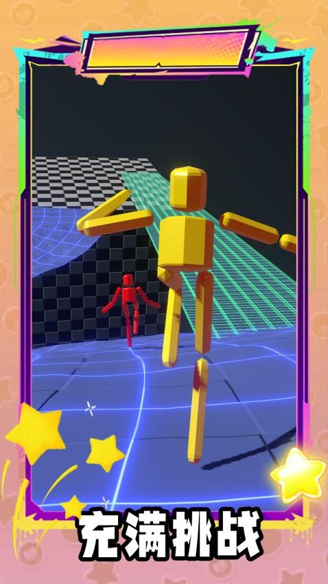 跑酷谁怕谁手游v1.0.1(1)