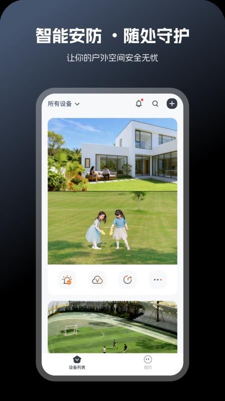 safeV官方版v1.0.10 4