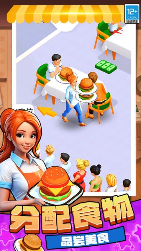 小吃摊模拟器游戏v0.251111.169(3)