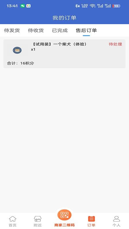 甄有部落手机版v1.0.33 3