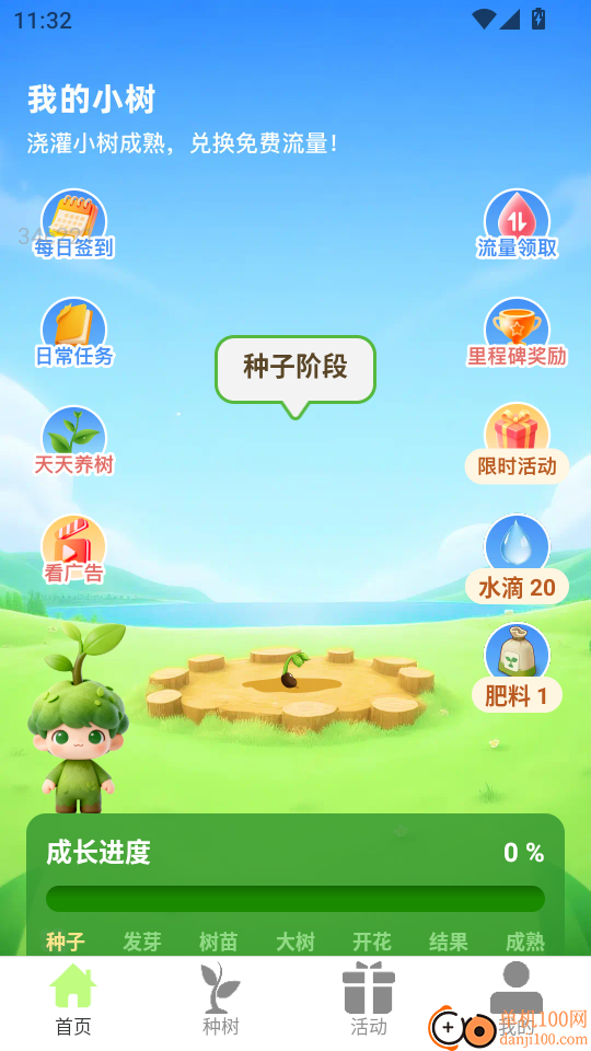 欢乐享流量最新版