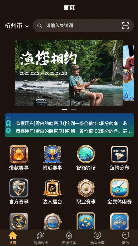 渔界大陆最新版v1.0.2 5