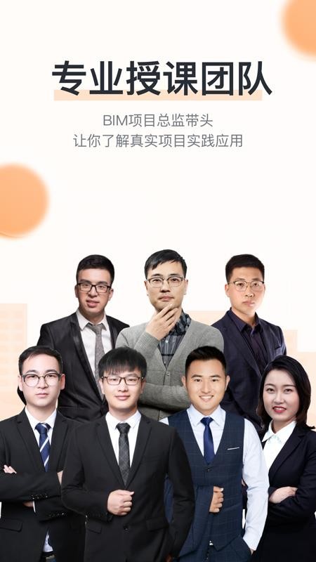 小筑教育最新版v1.1.11(4)