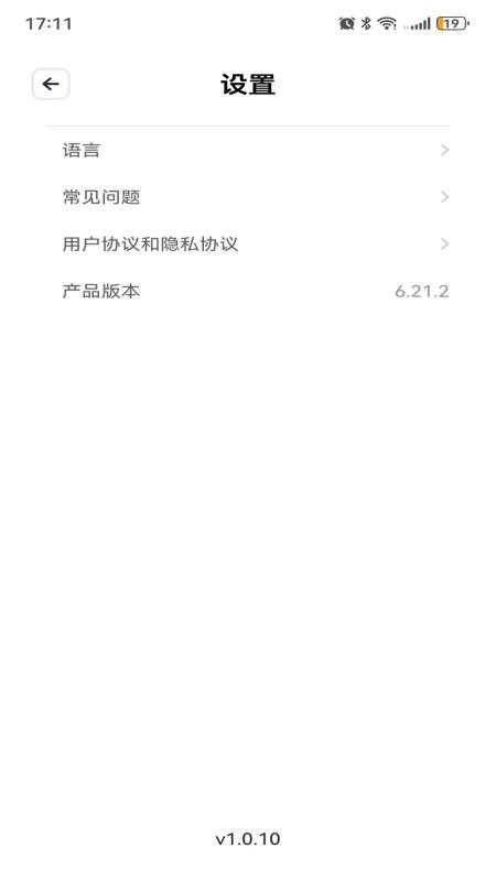 爱耳宝免费版v1.0.10(4)