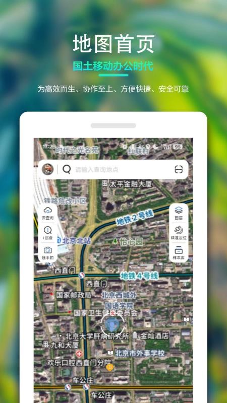 國土調查云工作平臺v5.034 1