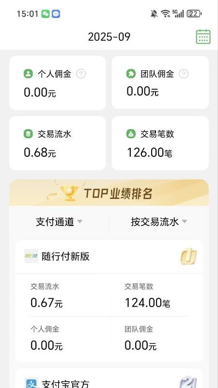 蚂蚁嗨客商家助手v4.3.8(2)