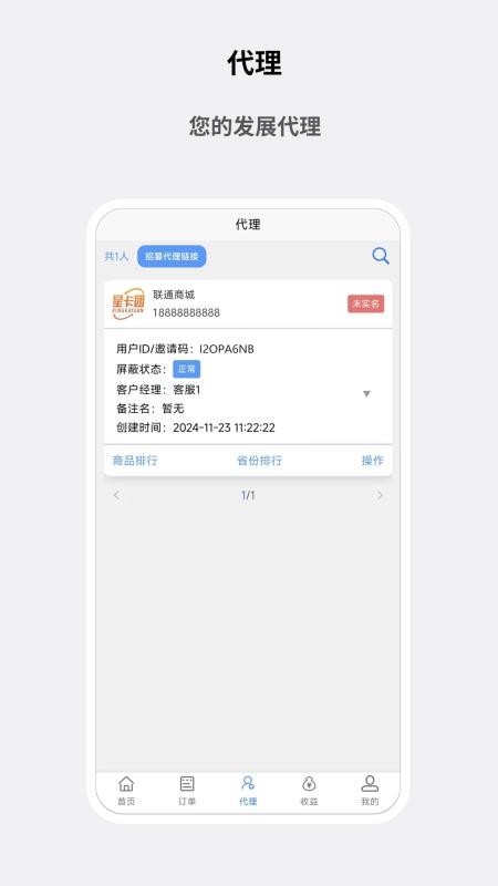 星卡团免费版v1.0.2(2)