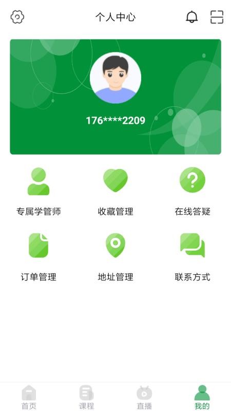 崇师教育v1.1.7(4)