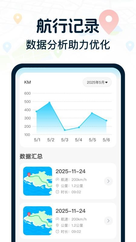 免费领航卫星地图官方版v1.0.0 1