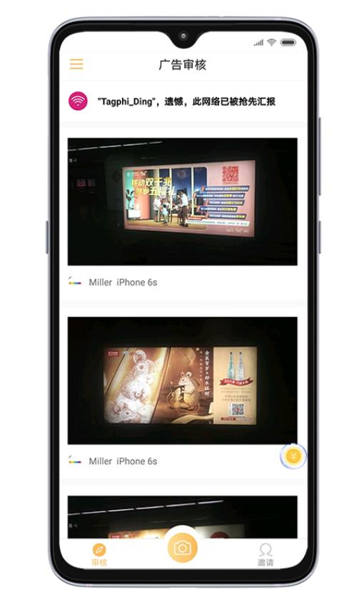 小蜂app官网版v4.1.1 2
