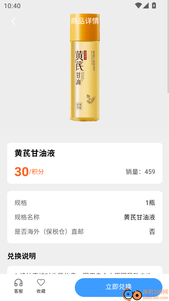 甄有部落手机版