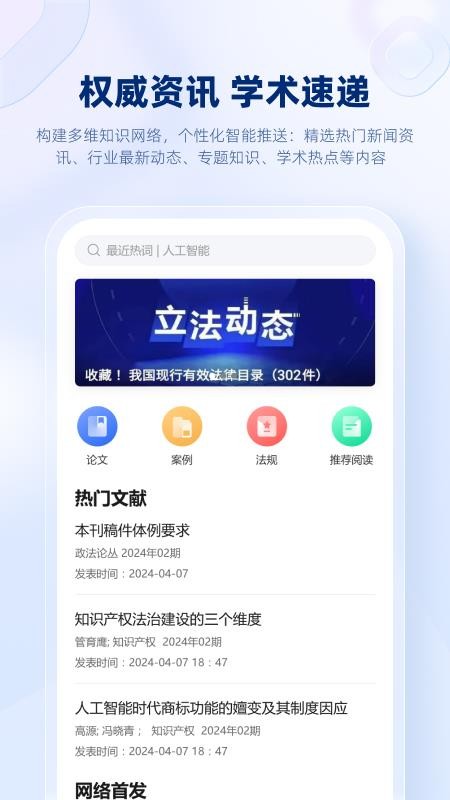 CnkiLaw软件v4.0.1 2