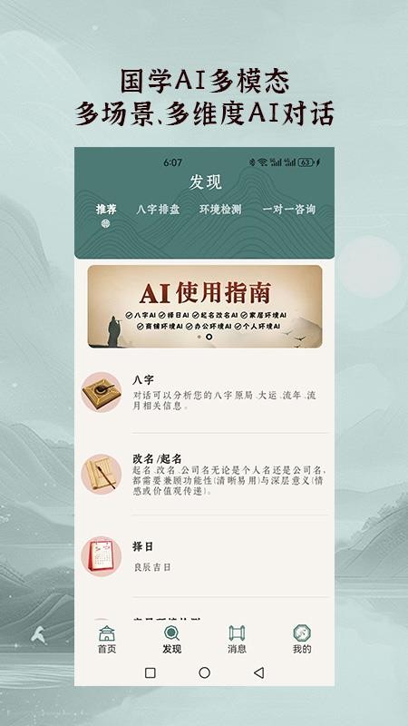 光明易轩官网版v1.1.43(4)