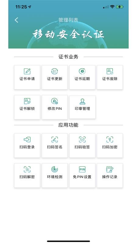 速码签最新版v1.0.0.12(4)
