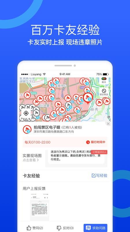 货车宝货车专用导航手机版v3.0.19.15 3