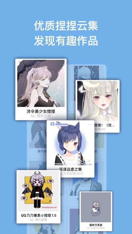 捏咔app官方版v1.1.21 1