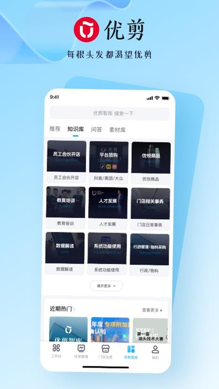 udream优剪v4.6.98 2