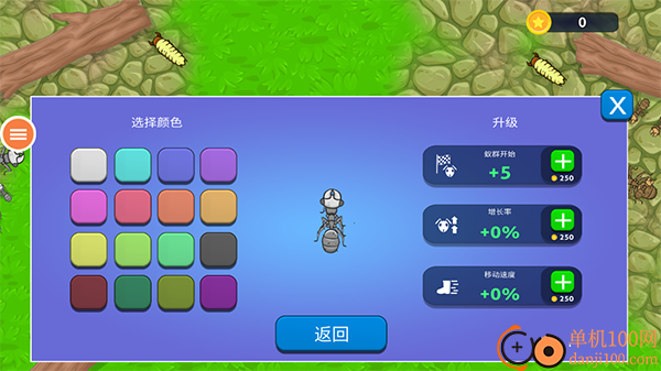 蚂蚁模拟器游戏