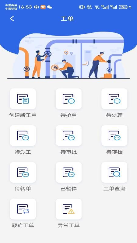 海尚E管家物业端官网版v1.0.1(3)