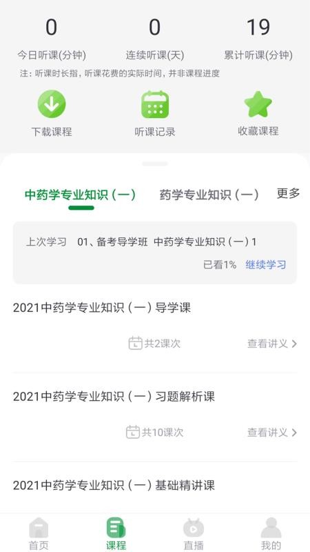 崇师教育v1.1.7(2)
