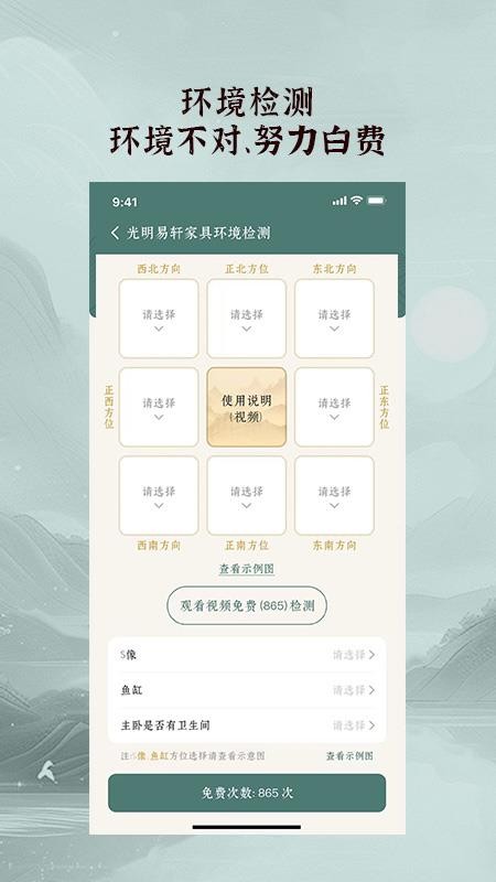 光明易轩官网版v1.1.43(2)