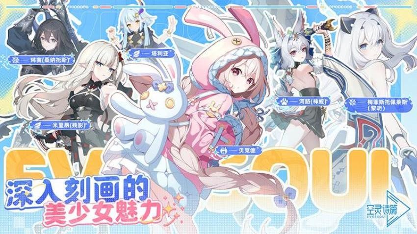 空灵诗篇游戏v1.25.318 1