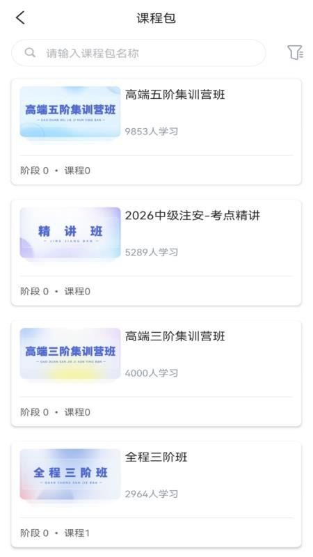 本质安全官方版appv1.1.0 3