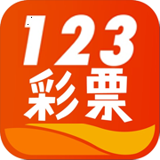 123彩票最新版