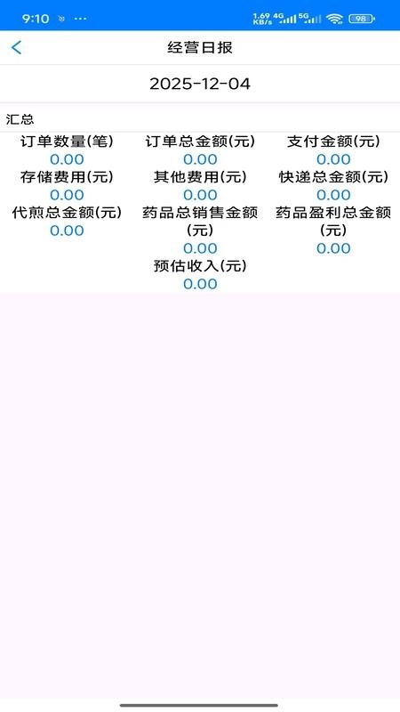 中医系统(联络点)官网版v3.0.1.8 1