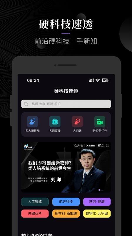 一刻Talks软件v9.5.7 3