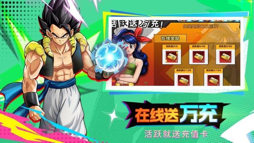 蜂派龙珠手游v1.0.1 5