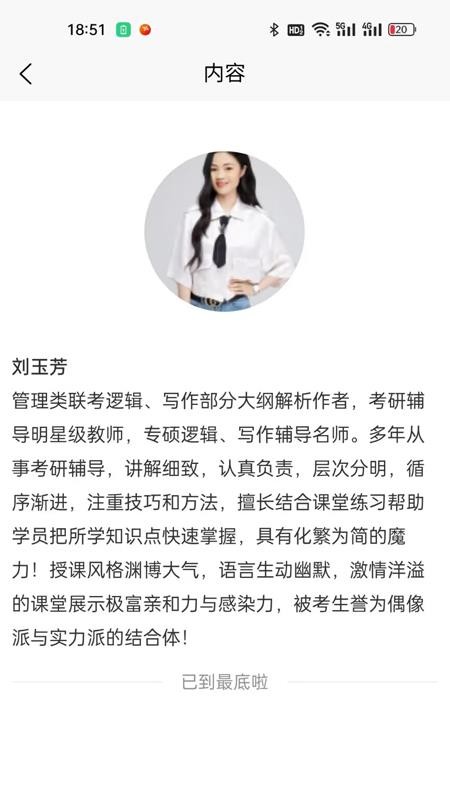 兴研博学免费版v1.0.4 1