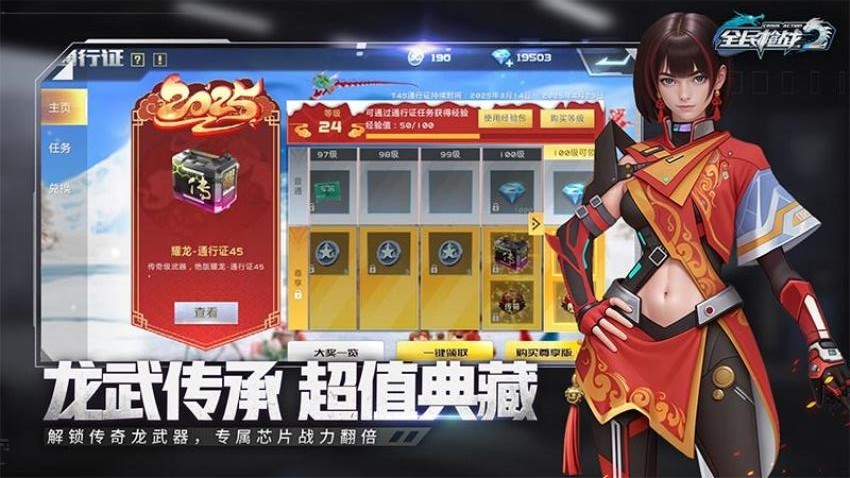 全民枪战2游戏v3.54.3 4